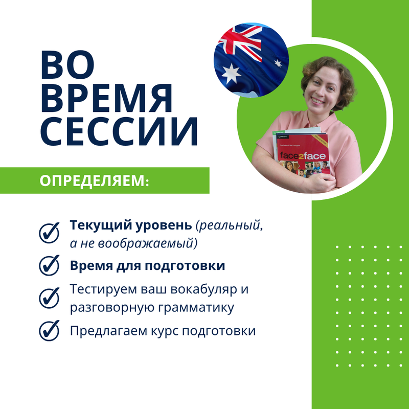 Green English online English courses — worldwide availability for all learners